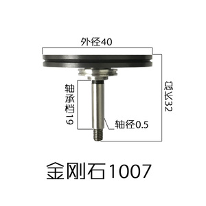 金剛石1007