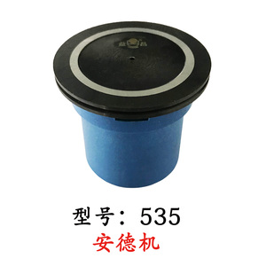 535總成