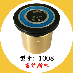 1008圓座總成