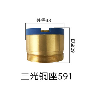 三光機(jī)銅座591