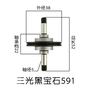 三光黑寶石591