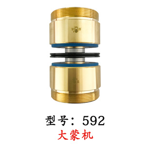 592總成