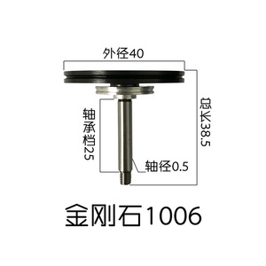 金剛石1006