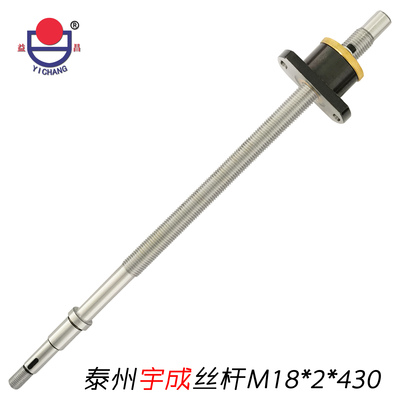 泰州宇成M18x2x430