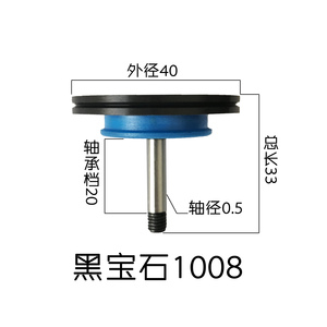 黑寶石1008