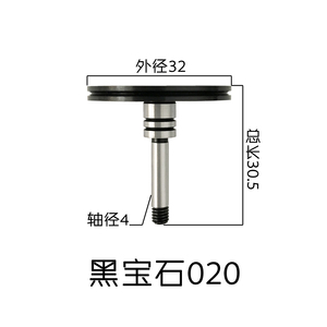 黑寶石020