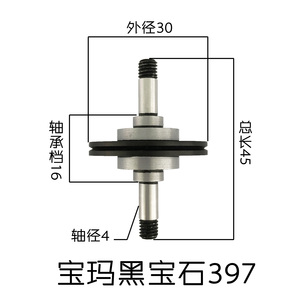 寶瑪黑寶石397