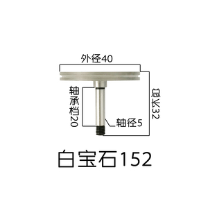 白宝石152