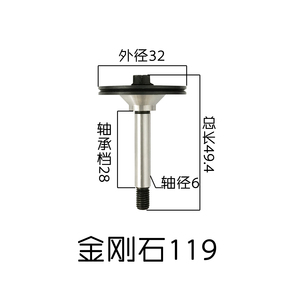 金剛石119