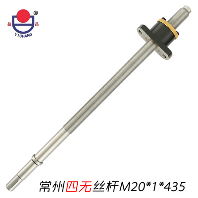 常州四無(wú)M20x1x435