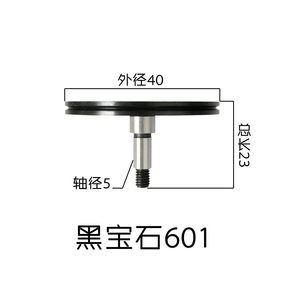 黑寶石601