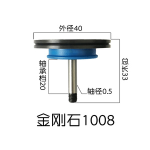 金剛石1008