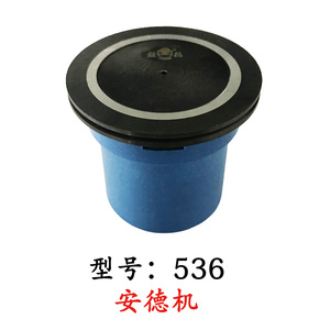 536總成