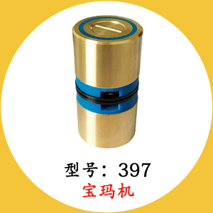 397總成