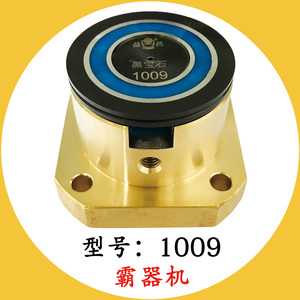 1009方座總成