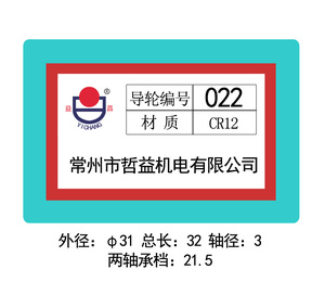 022導(dǎo)輪