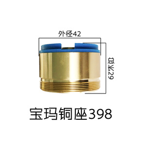 寶瑪機銅座398