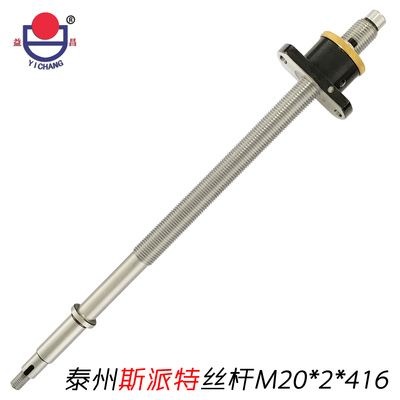 泰州斯派特M20x2x416