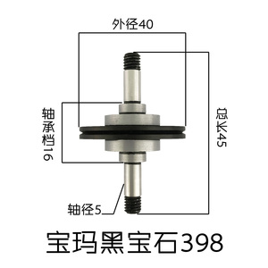 寶瑪黑寶石398