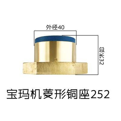 寶瑪菱形銅座252