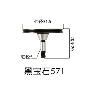 黑寶石571