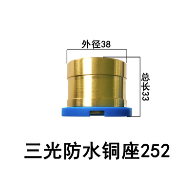 三光252導(dǎo)輪銅座