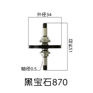 黑寶石870