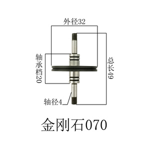 金剛石070