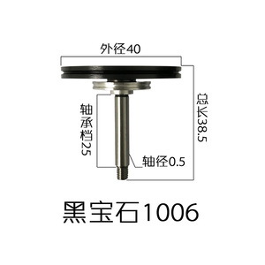 黑寶石1006