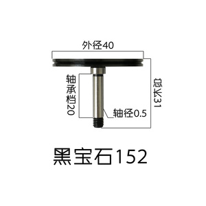 黑寶石152