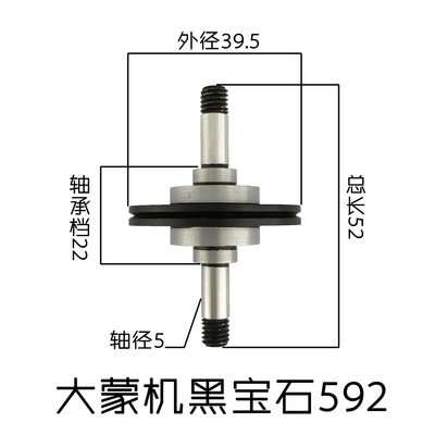 大蒙機(jī)黑寶石592