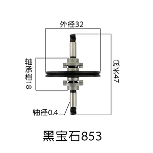 黑寶石853