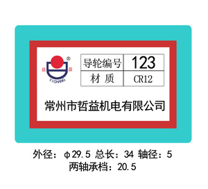 123導(dǎo)輪