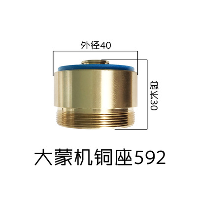 大蒙機(jī)銅座592