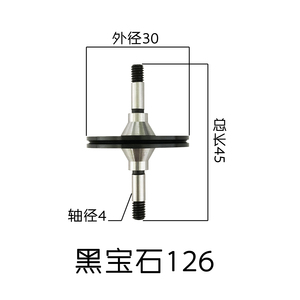 黑寶石126