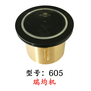 605總成