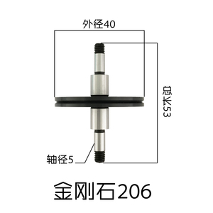 金剛石206