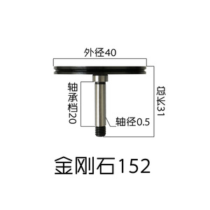 金剛石152