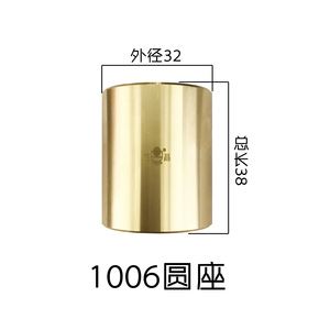1006圓座