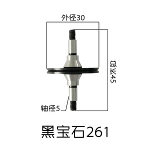 黑寶石261