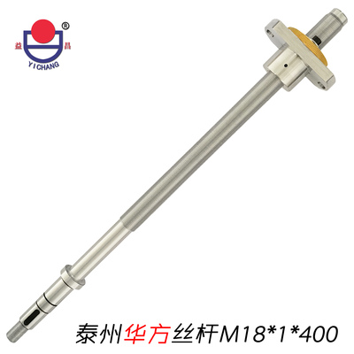 泰州華方M18x1x400
