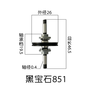 黑寶石851