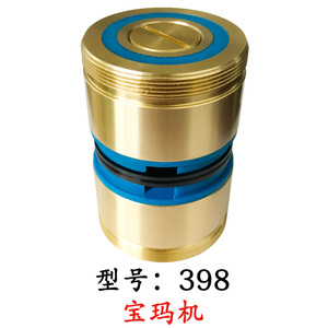 398總成