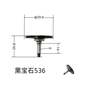 黑寶石536