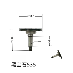 黑寶石535