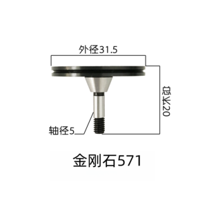 金剛石571