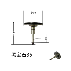 防水黑寶石351
