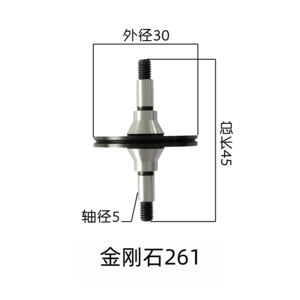 金剛石261