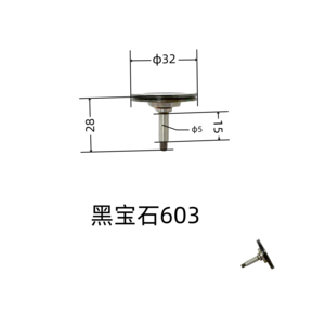 黑寶石603