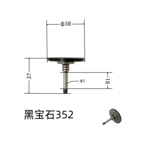 防水黑寶石352